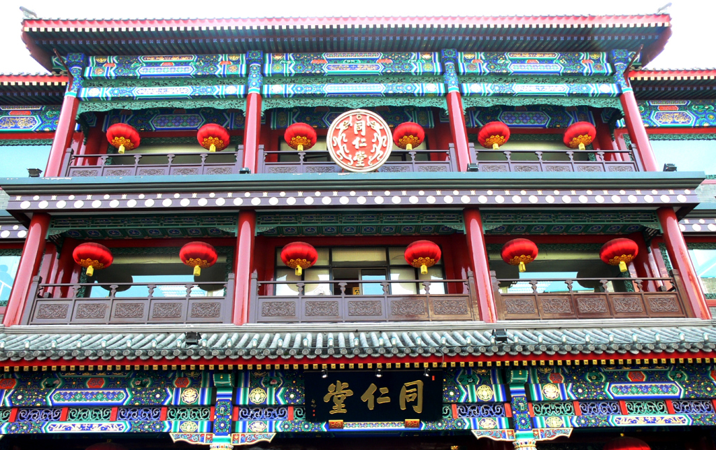 Beijing Qianmen Tongrentang